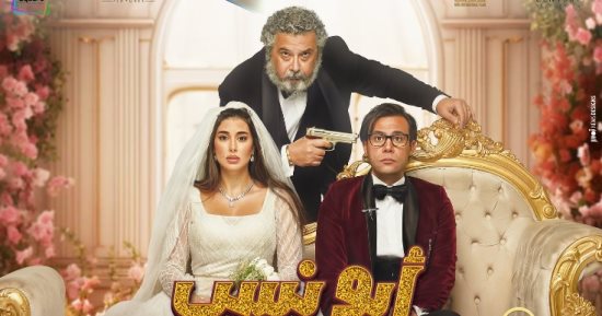 فيلم "أبو نسب" يجمع محمد إمام وياسمين صبري للمرة الثالثة فى السينما
