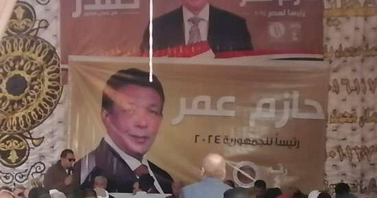 حملة المرشح الرئاسى حازم عمر تنظم مؤتمرًا جماهيريًا بكفر الشيخ