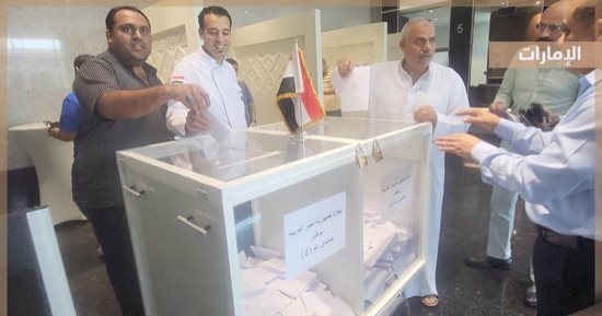 أبناء الجالية المصرية بالإمارات يدلون بأصواتهم بانتخابات الرئاسة 2024