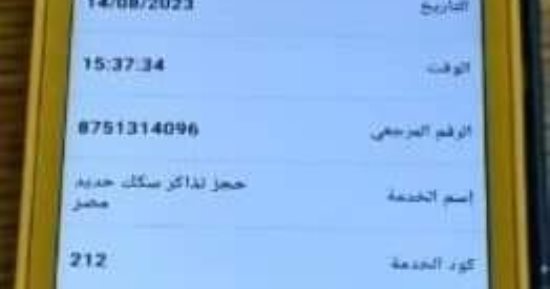 السكة الحديد: إتاحة حجز تذاكر السفر على بعض القطارات بمنافذ الدفع الفورى