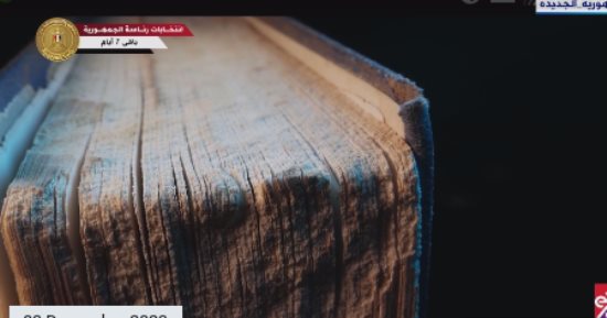 إكسترا نيوز تعرض فيلما وثائقيا بعنوان "المخطط.. من النيل إلى الفرات"