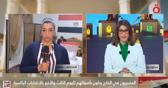 استمرار تصويت المصريين في البحرين بالانتخابات الرئاسية 2024 لليوم الثالث
