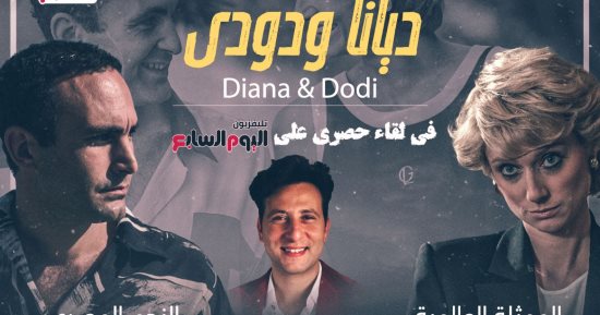 أبطال المسلسل العالمى «The Crown» فى لقاء خاص على تليفزيون "اليوم السابع"