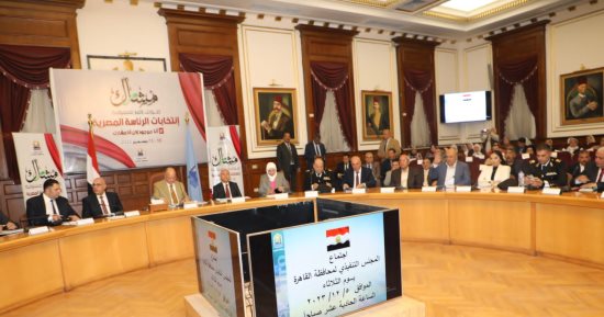 محافظ القاهرة يستعرض استعدادات المحافظة لاستقبال الانتخابات الرئاسية
