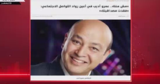 محمد شردى: "ازاى عمرو أديب لا يرد على ما قاله سمير غطاس عن الأمن القومى؟"