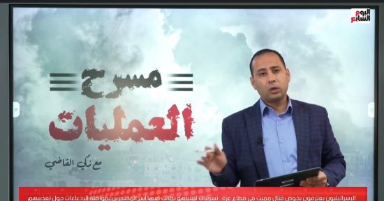 "الهزيمة المميتة" لجنود الاحتلال فى حلقة جديدة من مسرح العمليات.. فيديو