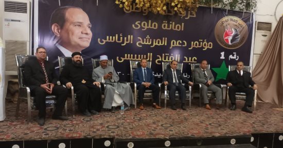 حماة الوطن بالمنيا ينظم مؤتمرا جماهيريا لتأييد المرشح الرئاسى عبد الفتاح السيسى