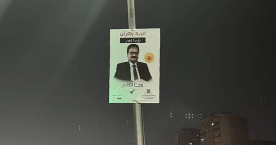 حملة فريد زهران: تفاعلنا مع التعليقات الساخرة من ضعف دعايتنا بكل ترحيب - اليوم السابع