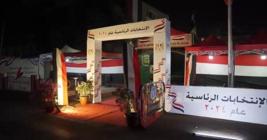 مدارس الجيزة تتجمل بأعلام مصر لاستقبال الناخبين فى الانتخابات الرئاسية