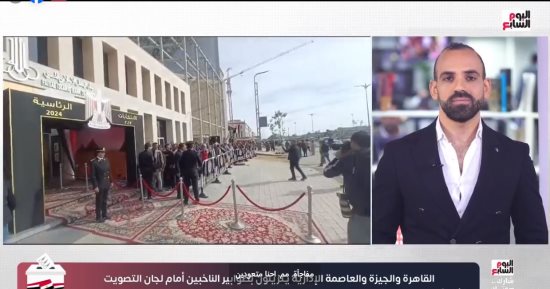 مباشر.. طوابير الناخبين بالقاهرة والجيزة والعاصمة الإدارية يزينون اللجان.."فيديو"