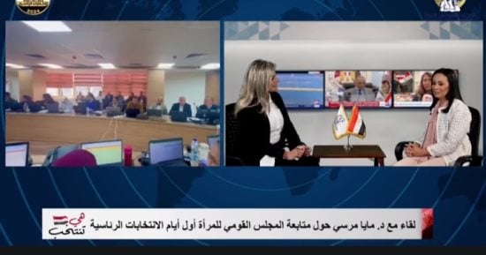 بث مباشر.. حوار حصرى للدكتورة مايا مرسى من استديوهات القومى للمرأة عن الانتخابات