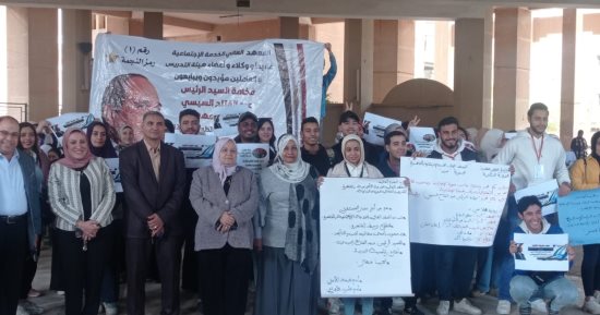 أعضاء هيئة تدريس وطلبة معهد خدمة اجتماعية بالقاهرة يؤيدون السيسى.. صور