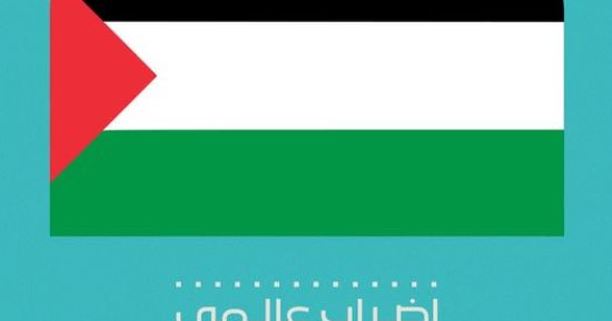 سينما زاوية تشارك فى الإضراب العالمى لوقف إطلاق النار فى فلسطين