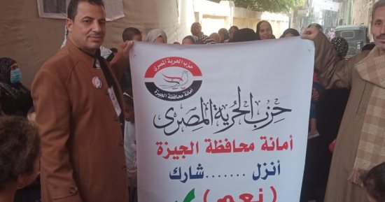 "الحرية المصرى": نسب المشاركة بالانتخابات الرئاسية تاريخية