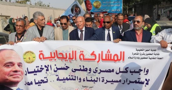 نقيب المعلمين: المعلمون أثبتوا أنهم على قدر المسئولية بمشاركة كثيفة فى الانتخابات