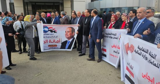 العاملون بالمالية والضرائب والجمارك ينظمون مسيرات حاشدة لتشجيع الناخبين على التصويت