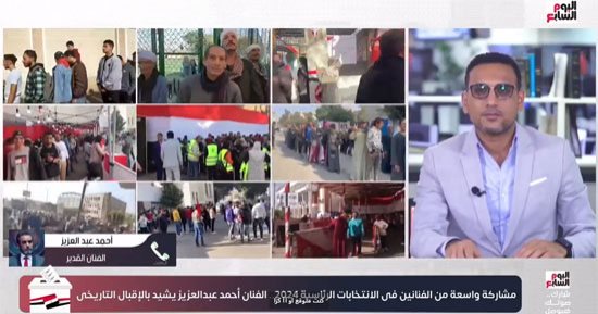 الفنان أحمد عبدالعزيز: "اللي شوفته في الانتخابات خلاني أتطمن على مصر"