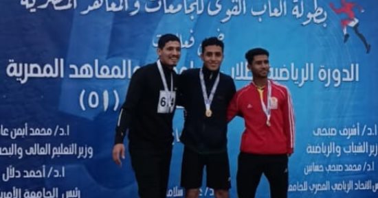 جامعة بنها تحصد 16 ميدالية متنوعة فى بطولة الشهيد الرفاعى 51 لألعاب القوى