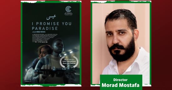 الفيلم المصري "عيسى" يفتتح مهرجان القاهرة الدولى للفيلم القصير