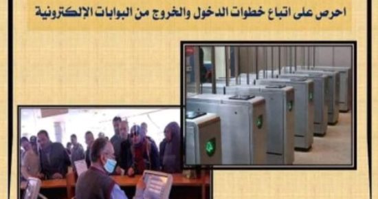 السكة الحديد: فقدان تذكرة القطار قبل الخروج من المحطة يعرض الراكب للغرامة