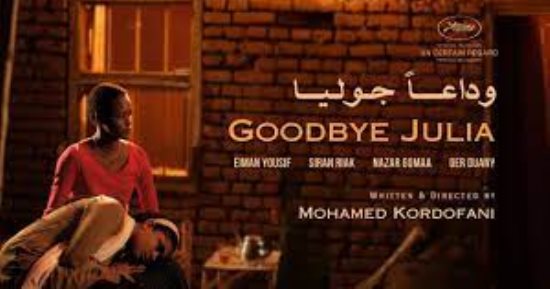 وداعا جوليا يحصد جائزة سينما الإنسانية و"يرقة" أفضل فيلم عربي قصير بالجونة