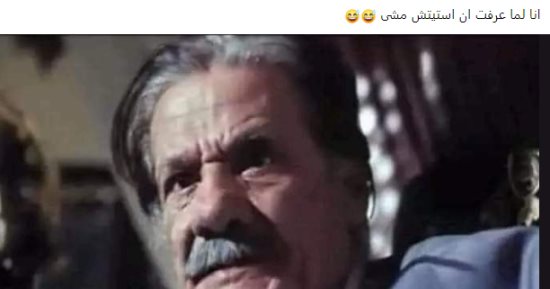 التريندات العاطفية على السوشيال ميديا لعام 2023.. من الكمثرى لـ"استيتش مشى"