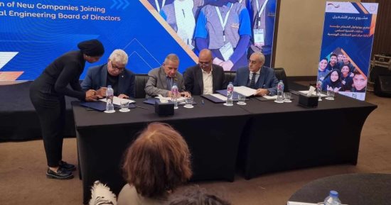 غرفة الصناعات الهندسية توقع بروتوكول تعاون مع GIZ ووزارة التربية والتعليم 