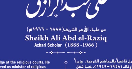 "التنسيق الحضارى" يدرج اسم على عبد الرازق فى مشروع حكاية شارع