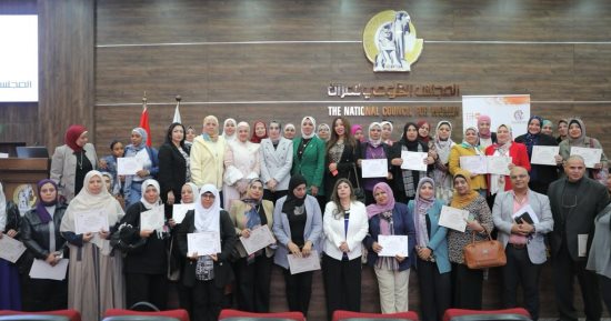 المجلس القومى للمرأة يعقد ندوة حول العلاقات الآمنة والصحية للمرأة