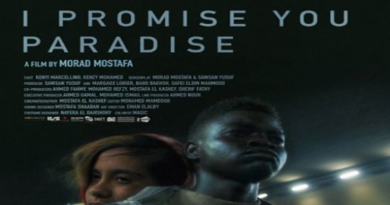 سبب عدم عرض فيلم "عيسى" بمهرجان القاهرة الدولى للفيلم القصير.. الرقابة تنفى المنع.. وشريف مندور رئيس المهرجان: صناع الفيلم طلبوا سحبه.. ومصدر يكشف السبب الحقيقى: فضلوا عرضه بمهرجان كليرمون فيران في فرنسا