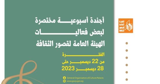 فعاليات حياة كريمة ومعارض وأنشطة لذوى الاحتياجات بمحافظات مصر خلال أسبوع