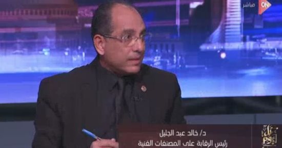 خالد عبد الجليل: ثقافة المجتمع تغيرت فى تلقى الإبداع وازداد انغلاقاً