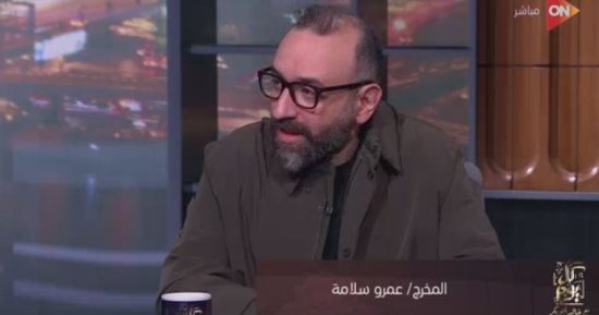 المخرج عمرو سلامة يختار متسابقين بكاستنج.. ويؤكد: مبجيش على كرامة المتسابق