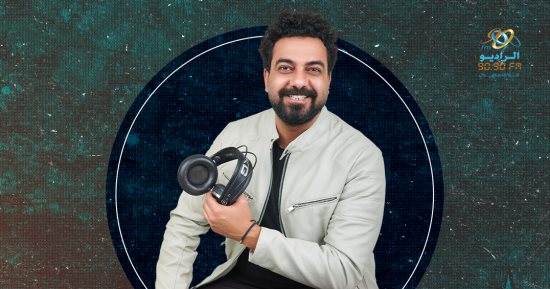 "كمل يومك" مع فادى إبراهيم على إذاعة 9090 بهذا الموعد فى العام الجديد