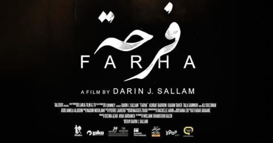 فوز فيلم فرحة الداعم لفلسطين بجائزة أفضل فيلم روائى من دير جيست