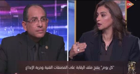 الرقابة على المصنفات الفنية على مائدة "كل يوم".. علا الشافعى تطالب "الرقابة" بتوضيح أسباب رفض السيناريوهات وتؤكد: السينما المصرية تتراجع.. رئيس تحرير اليوم السابع: الفن ليس رفاهية ويجب أن يناقش الإبداع قضايانا