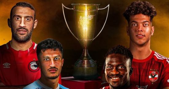 حصاد الرياضة المصرية اليوم الجمعة 29/ 12/ 2023