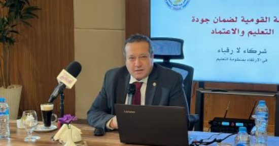 رئيس جودة التعليم والاعتماد: إعلان الإطار الوطنى للمؤهلات قريبا وتسجيل المؤهلات عبر المنصة الإلكترونية.. اعتماد 1500 مدرسة سنويا قليل ونسعى للوصول لـ4 آلاف..وحرية الانتقال على مستوى التعلم والعمل للخريجين.. صور