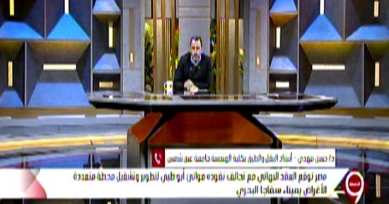 أستاذ نقل: تشغيل محطة ميناء سفاجا ستنقل التكنولوجيا وزيادة العمالة المصرية