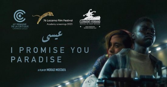 اختيار فيلم "عيسى" للمشاركة فى مهرجان كليرمون فيران للأفلام القصيرة بفرنسا