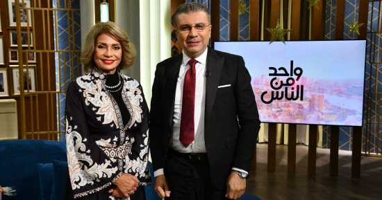 "واحد من الناس" يقدم 3 حلقات هذا الأسبوع للاحتفال بالعام الجديد
