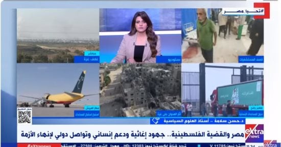 خبير لـ إكسترا نيوز: أمريكا الطرف الوحيد القادر على وقف العدوان على غزة