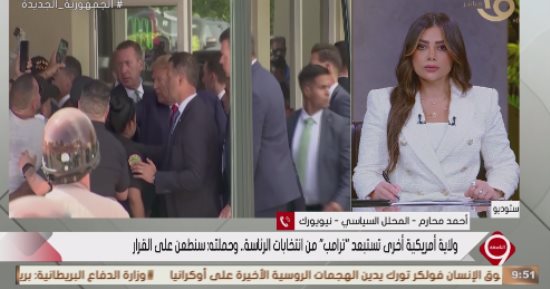 محلل سياسى: 70% من الشباب الأمريكى يرفضون سياسات بايدن