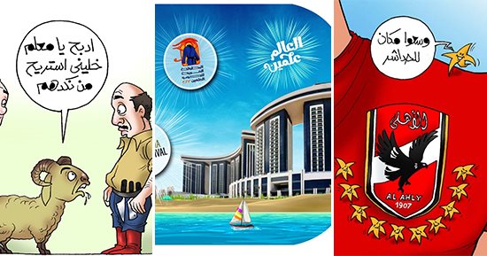 حصاد كاريكاتير اليوم السابع 2023.. الرياضى والفنى والاجتماعى