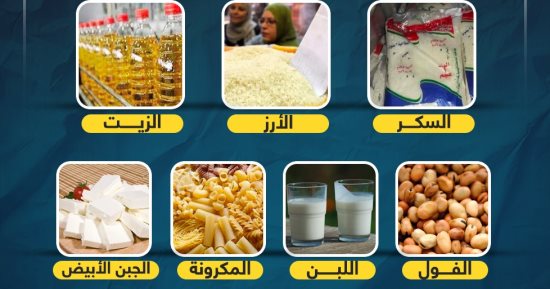 تموين المنوفية: لدينا مخزون استراتيجي طوال أيام عيد الأضحى