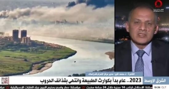 مركز الأهرام للدراسات: 2023 عام بدأ بكوارث طبيعية وانتهى بقذائف وحروب
