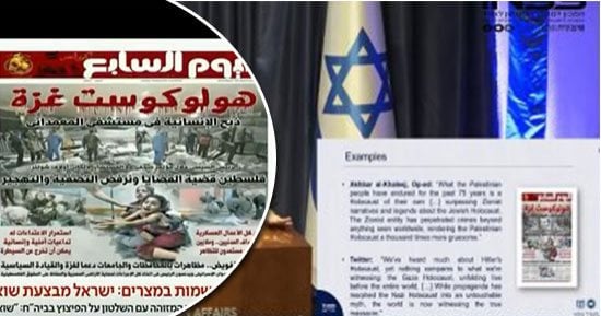 بعد مناقشة معهد الأمن القومى الإسرائيلى تغطية اليوم السابع.. مانشيت "هولوكوست غزة" انتصار إعلامى مصرى للقضية الفلسطينية بامتياز.. وطلقة إعلامية اخترقت قلب إسرائيل.. وأسقطت ورقة التوت الأخلاقية للكيان الصهيونى