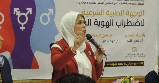 نقيب أطباء القاهرة: تصحيح الجنس هرمونياً أو جراحياً يأت نتيجة أسباب بيولوجية