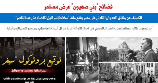 فضائح بنى صهيون عرض مستمر.. نقلا عن " برلمانى "