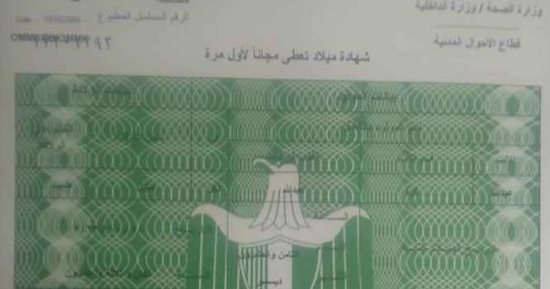 قنا فى الصدارة.. للعام الثالث على التوالي أول مولود في مصر من مركز أبو تشت